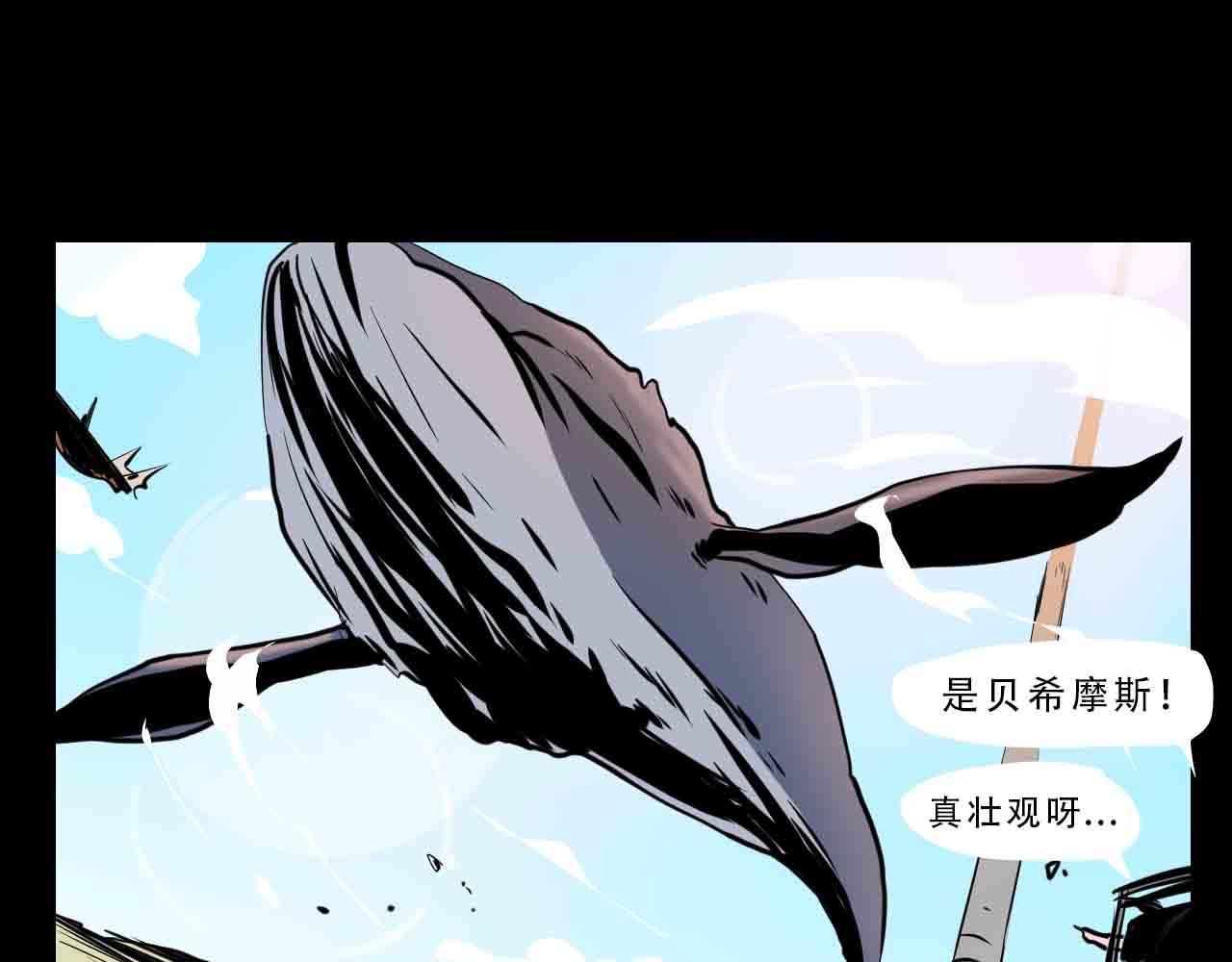 《阿拉德创生》第三十六话枷锁与天穹之上 第36页