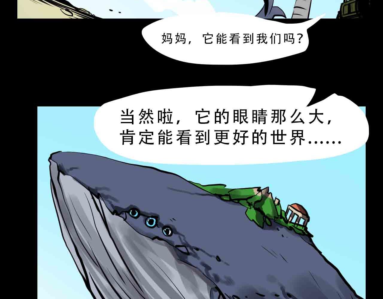 《阿拉德创生》第三十六话枷锁与天穹之上 第37页