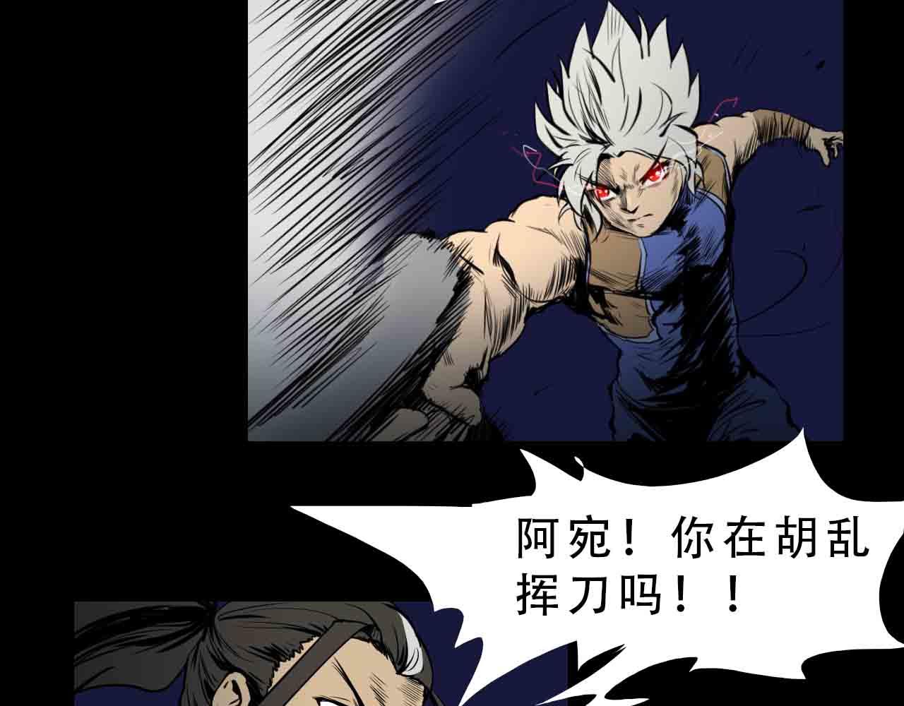 《阿拉德创生》第三十六话枷锁与天穹之上 第3页