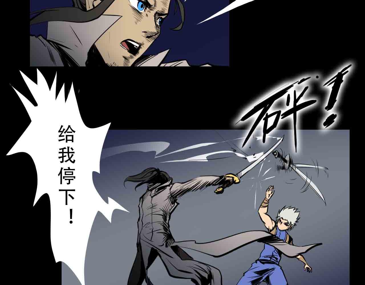 《阿拉德创生》第三十六话枷锁与天穹之上 第4页