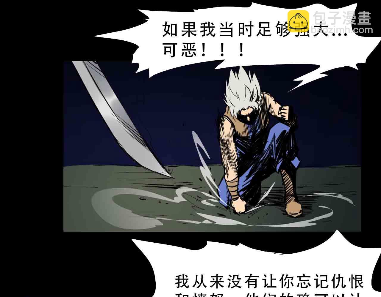 《阿拉德创生》第三十六话枷锁与天穹之上 第6页