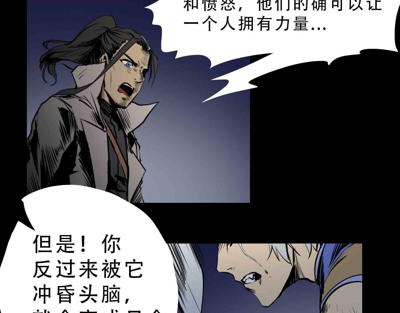 《阿拉德创生》第三十六话枷锁与天穹之上 第7页