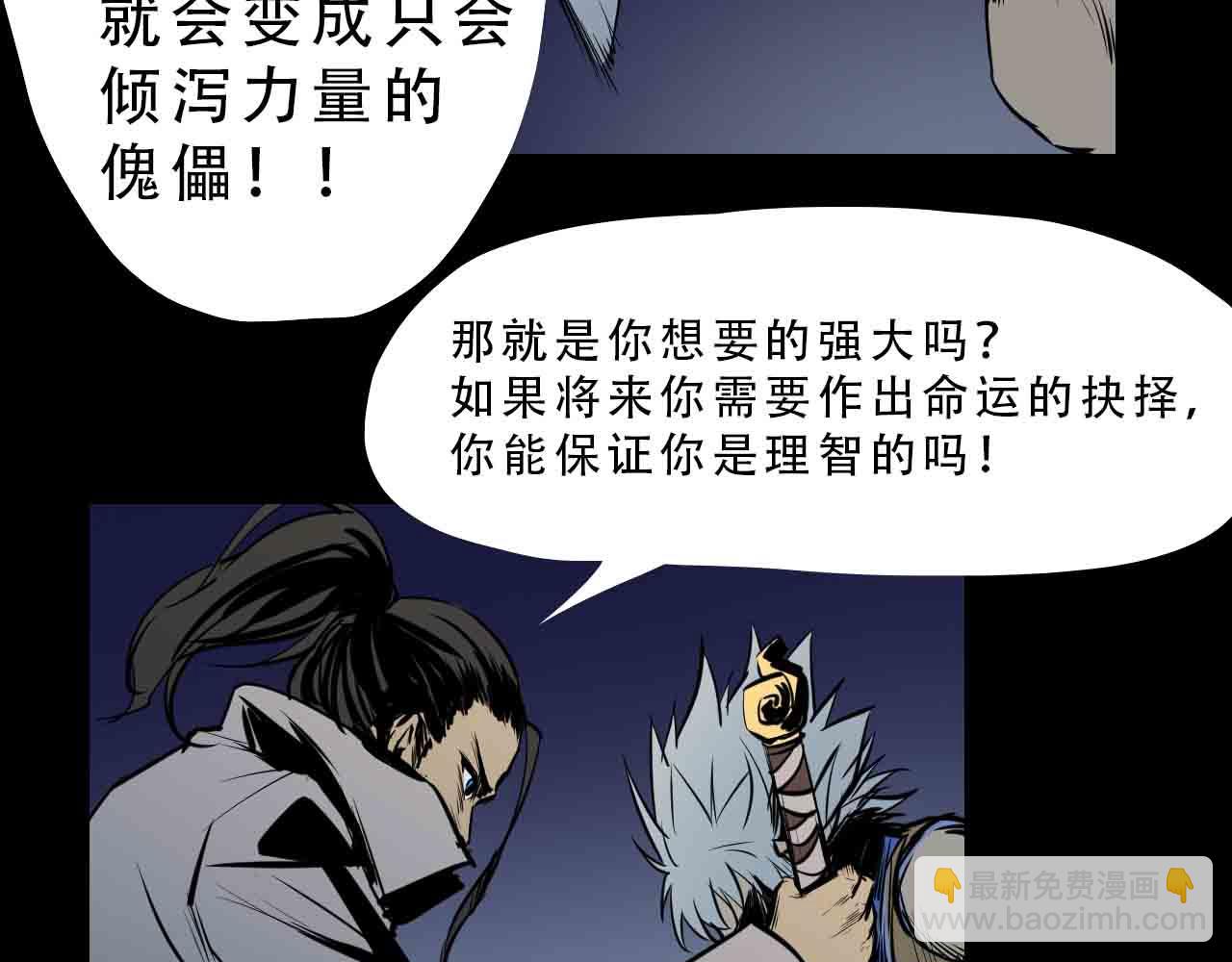 《阿拉德创生》第三十六话枷锁与天穹之上 第8页