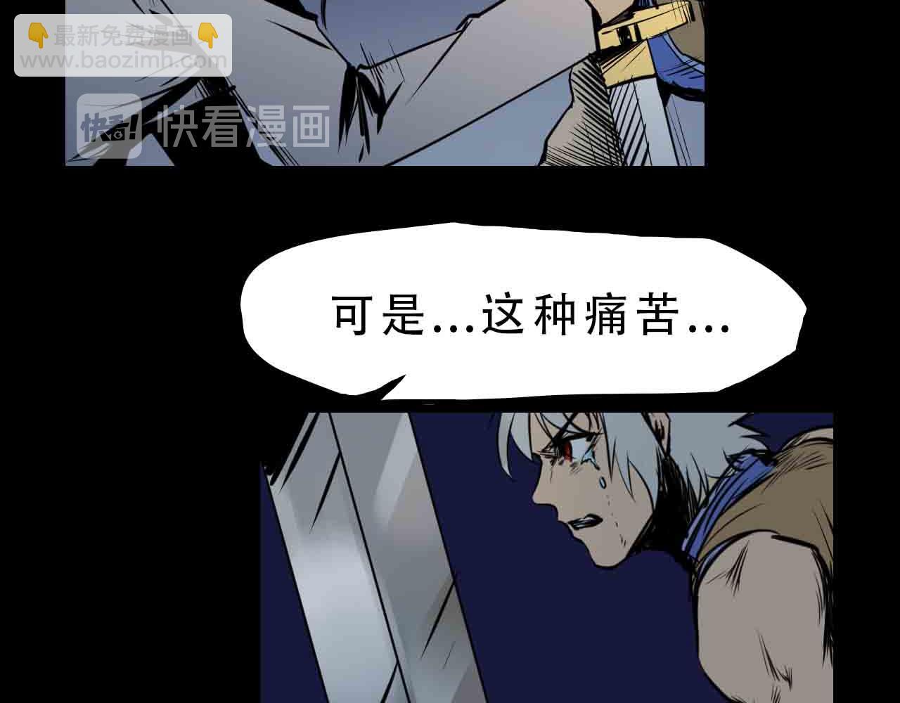 《阿拉德创生》第三十六话枷锁与天穹之上 第9页