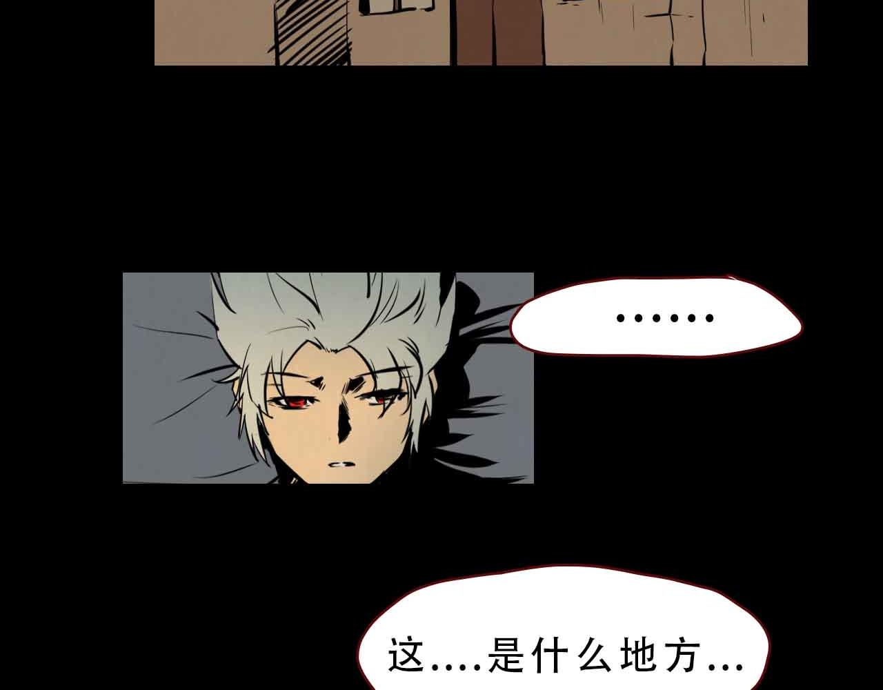 《阿拉德创生》第三十五话我所爱的世界 第12页