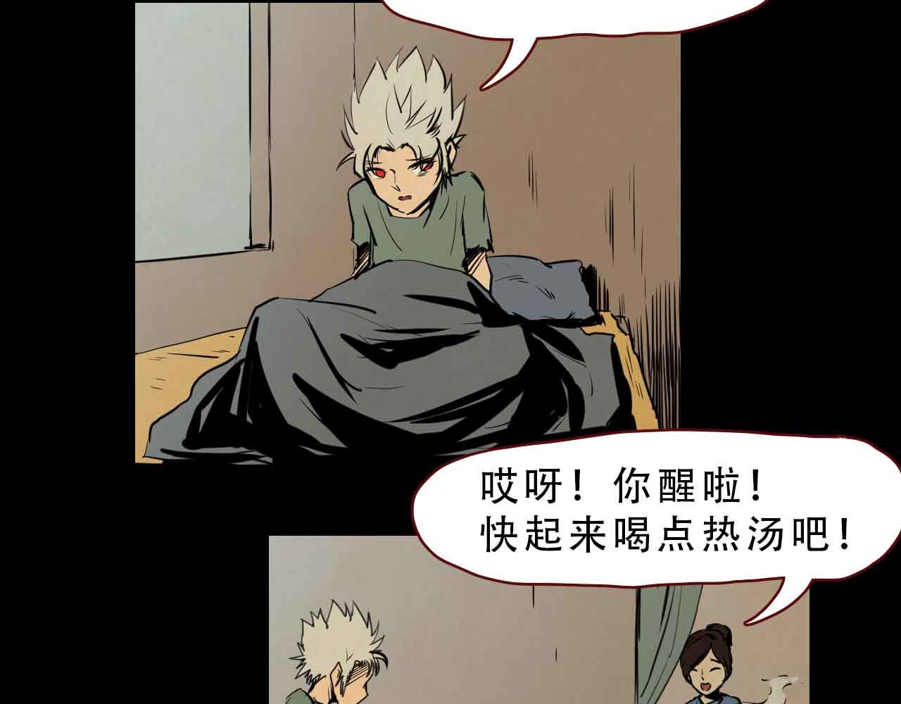 《阿拉德创生》第三十五话我所爱的世界 第13页