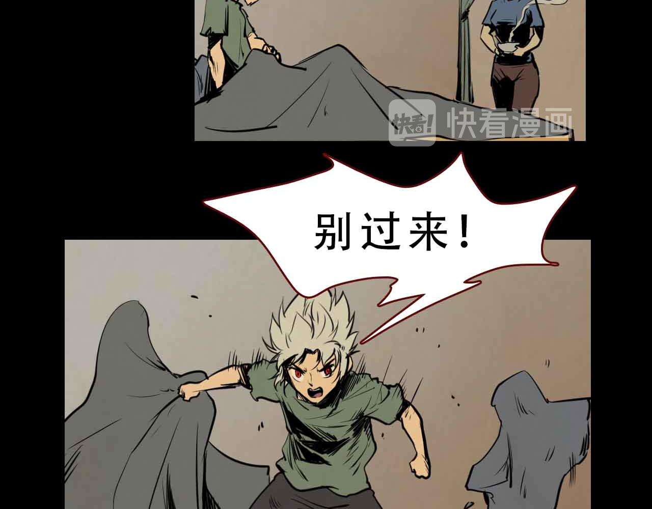 《阿拉德创生》第三十五话我所爱的世界 第14页