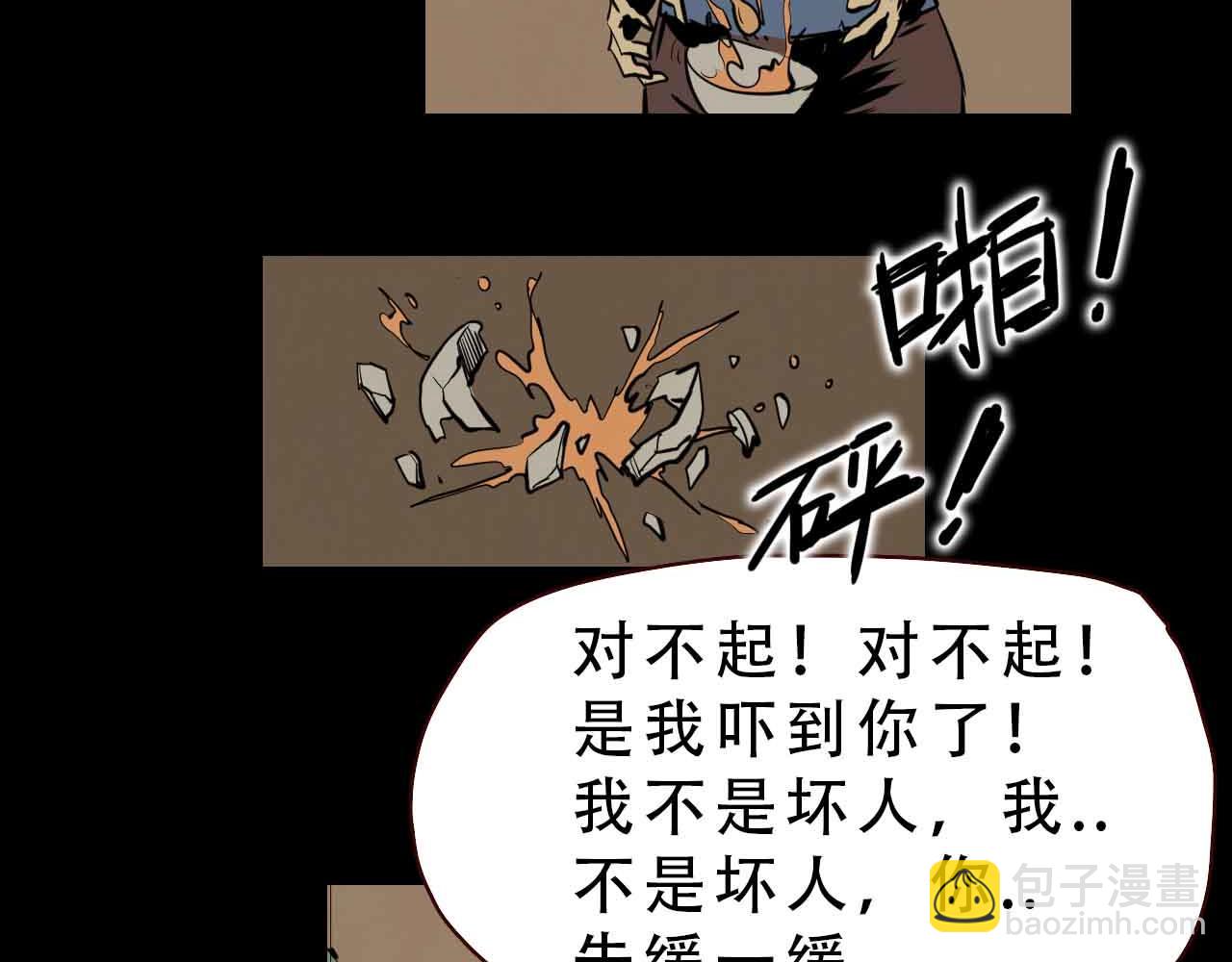 《阿拉德创生》第三十五话我所爱的世界 第17页