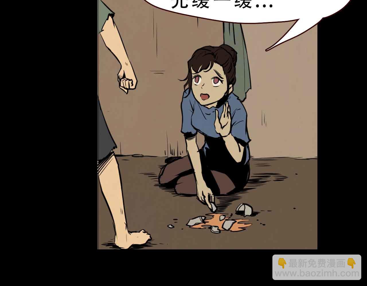 《阿拉德创生》第三十五话我所爱的世界 第18页
