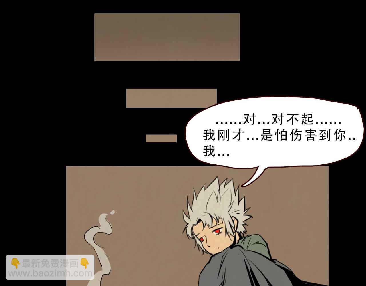 《阿拉德创生》第三十五话我所爱的世界 第19页