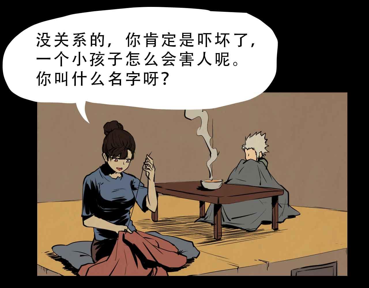 《阿拉德创生》第三十五话我所爱的世界 第21页