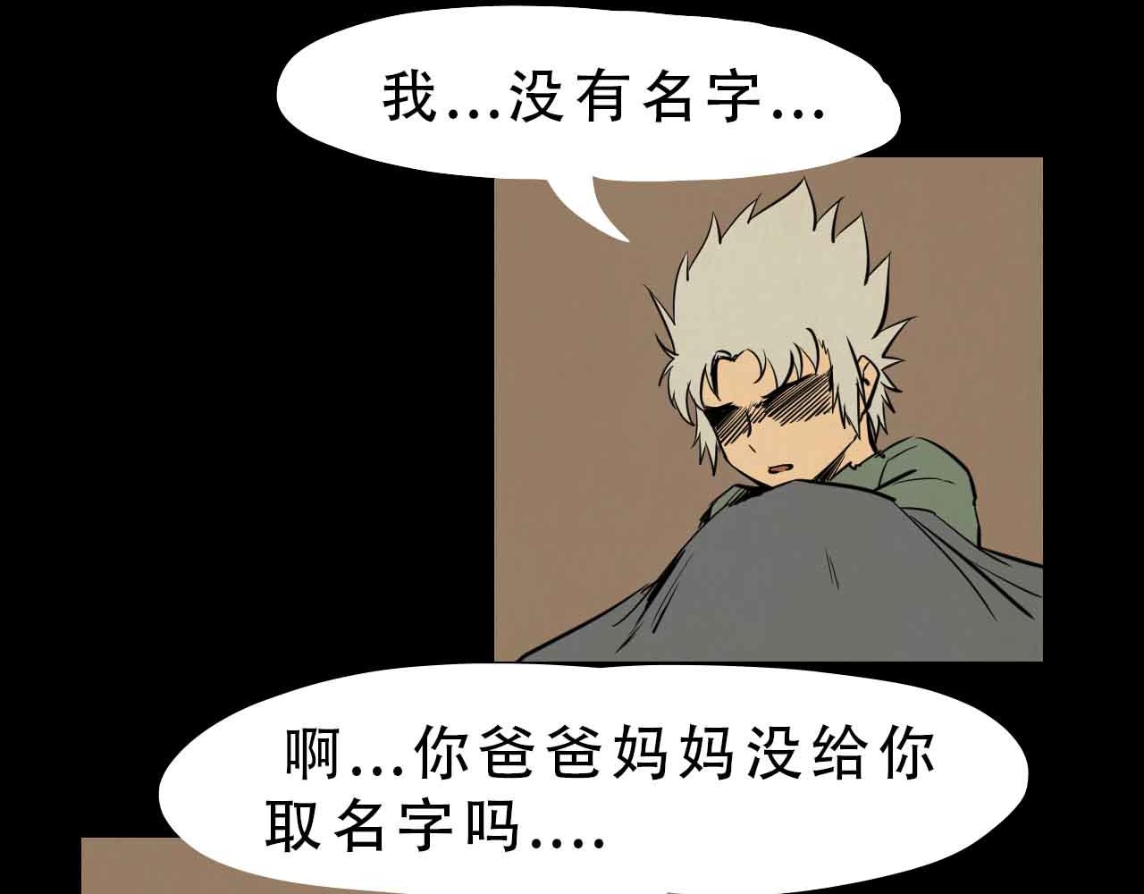 《阿拉德创生》第三十五话我所爱的世界 第22页