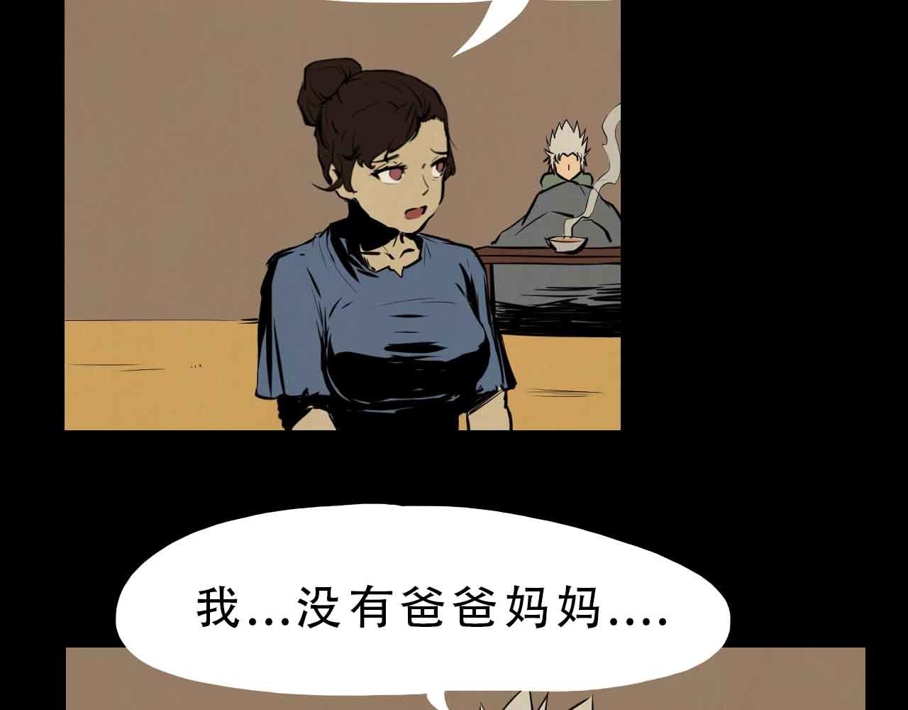 《阿拉德创生》第三十五话我所爱的世界 第23页