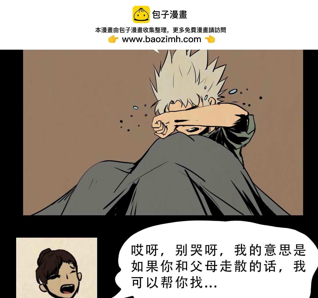 《阿拉德创生》第三十五话我所爱的世界 第24页