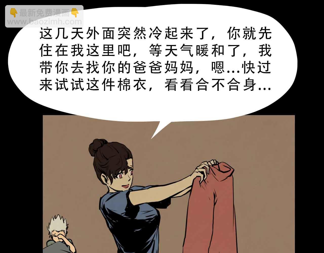 《阿拉德创生》第三十五话我所爱的世界 第26页