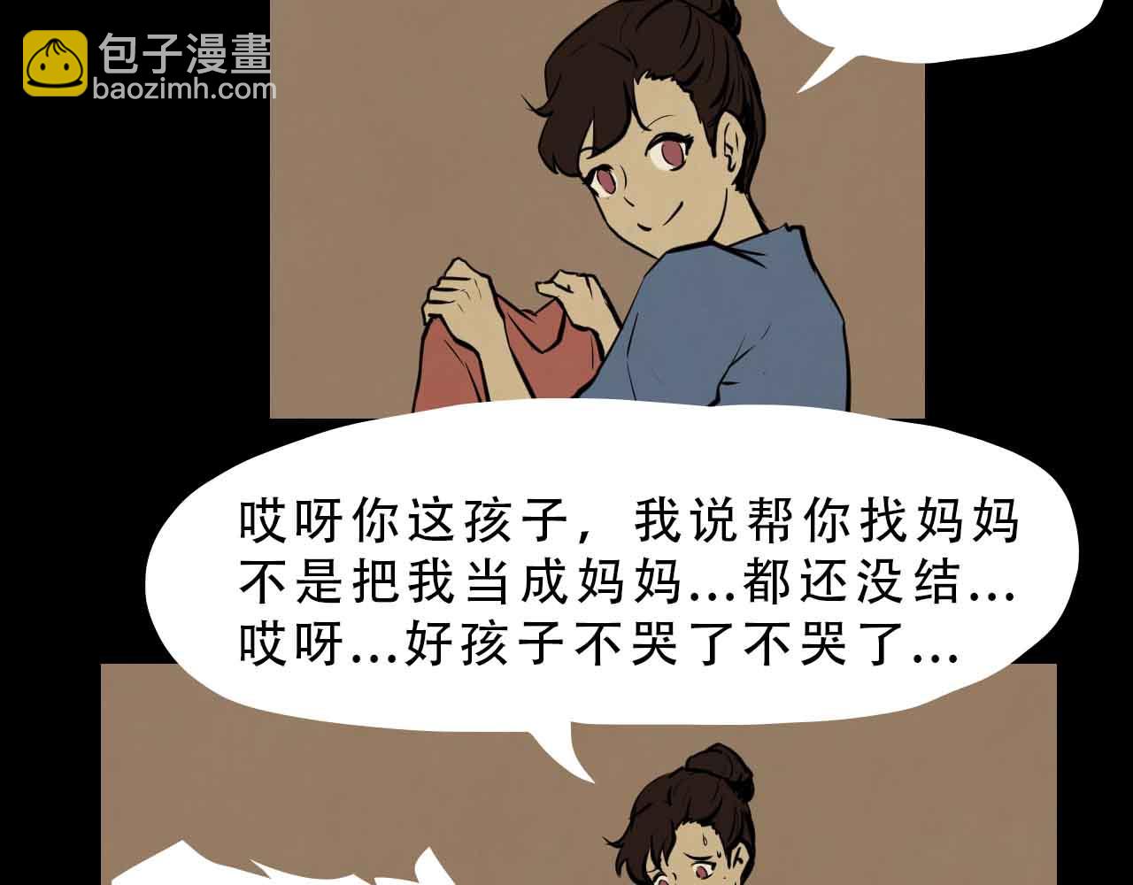 《阿拉德创生》第三十五话我所爱的世界 第28页