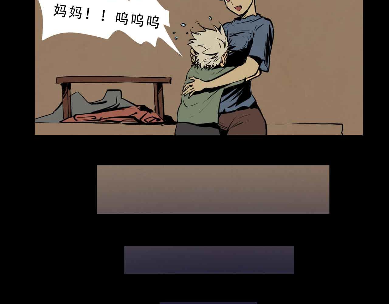 《阿拉德创生》第三十五话我所爱的世界 第29页