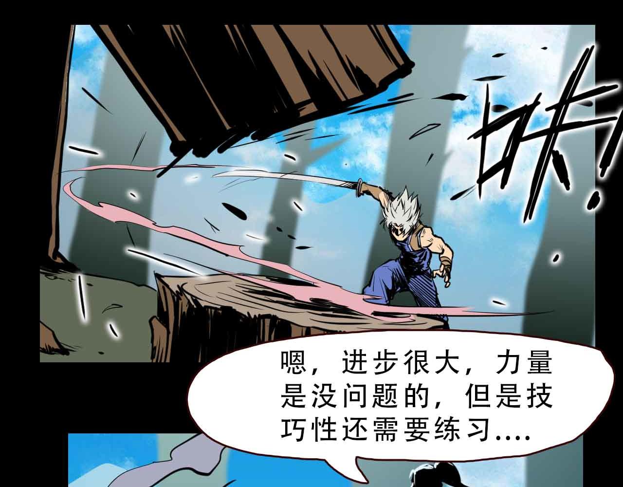 《阿拉德创生》第三十五话我所爱的世界 第32页