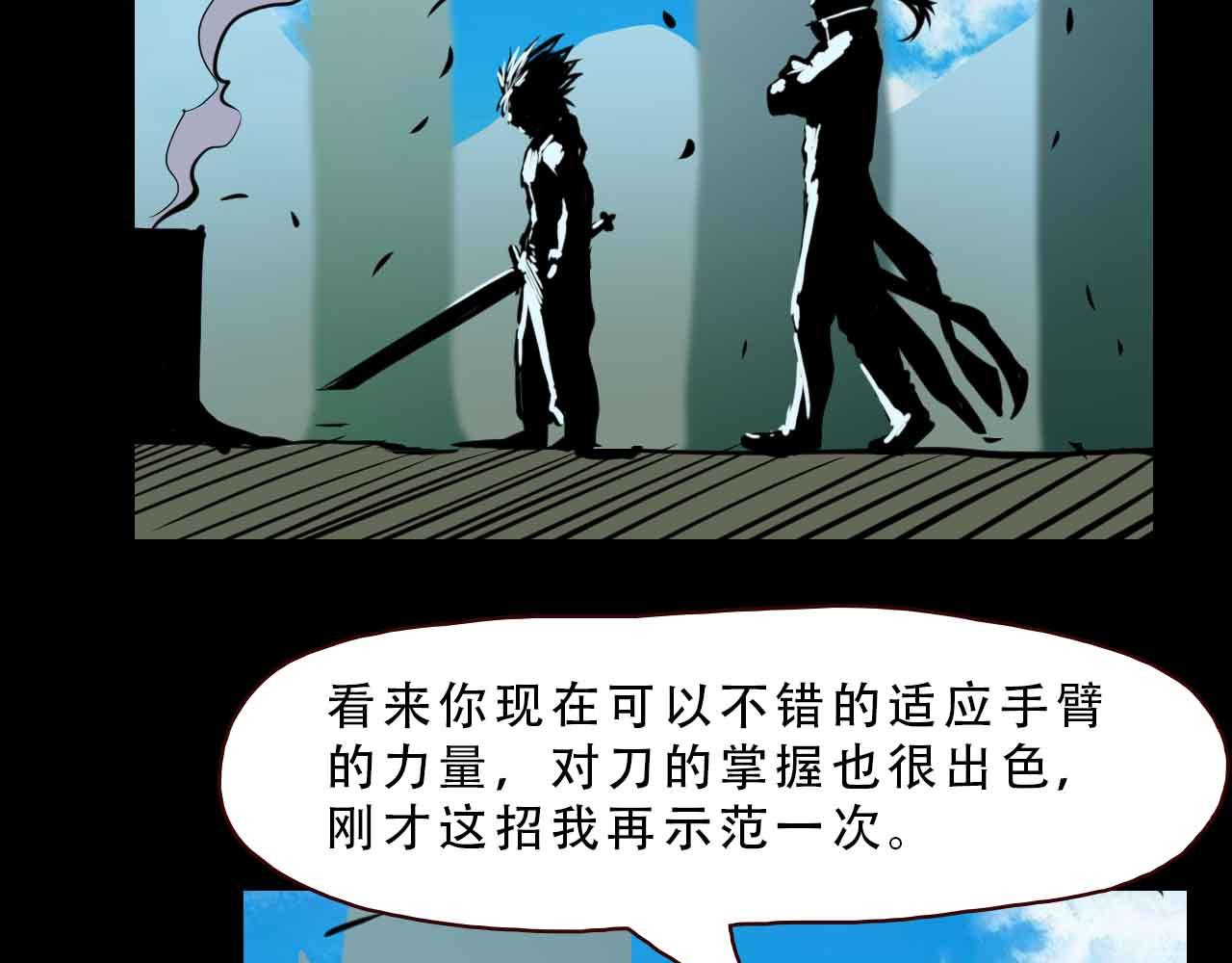 《阿拉德创生》第三十五话我所爱的世界 第33页