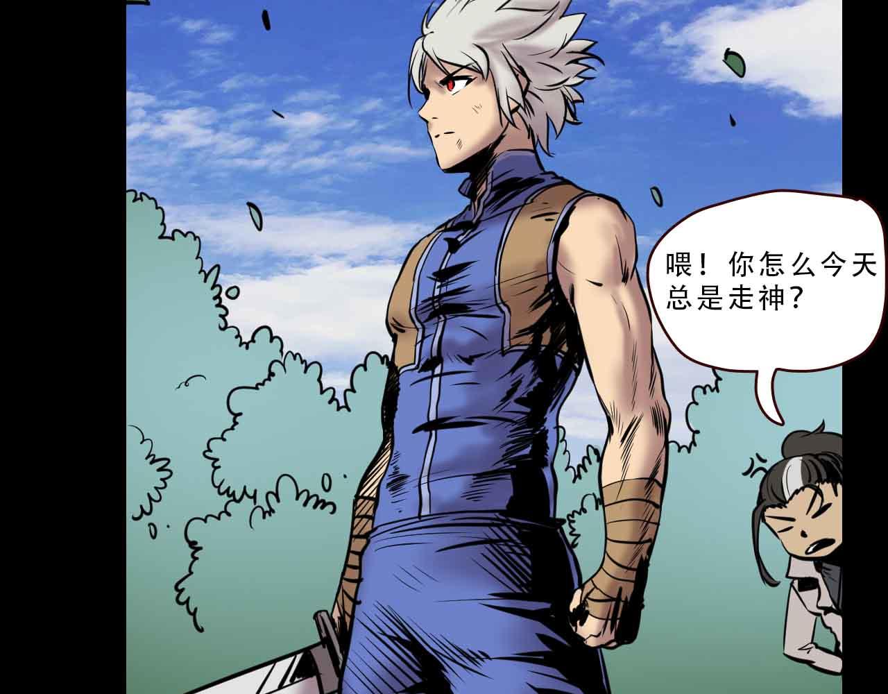 《阿拉德创生》第三十五话我所爱的世界 第38页