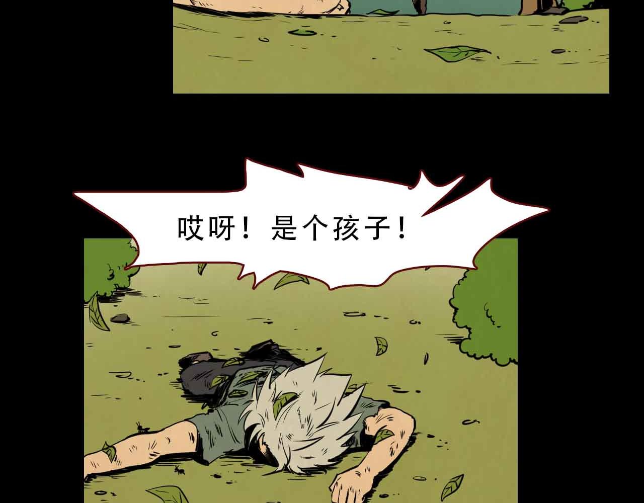 《阿拉德创生》第三十五话我所爱的世界 第4页