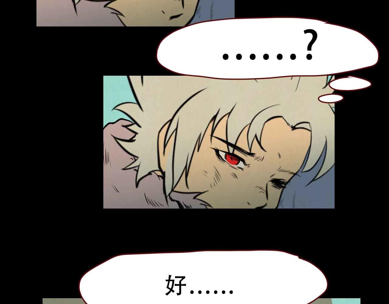 《阿拉德创生》第三十五话我所爱的世界 第7页