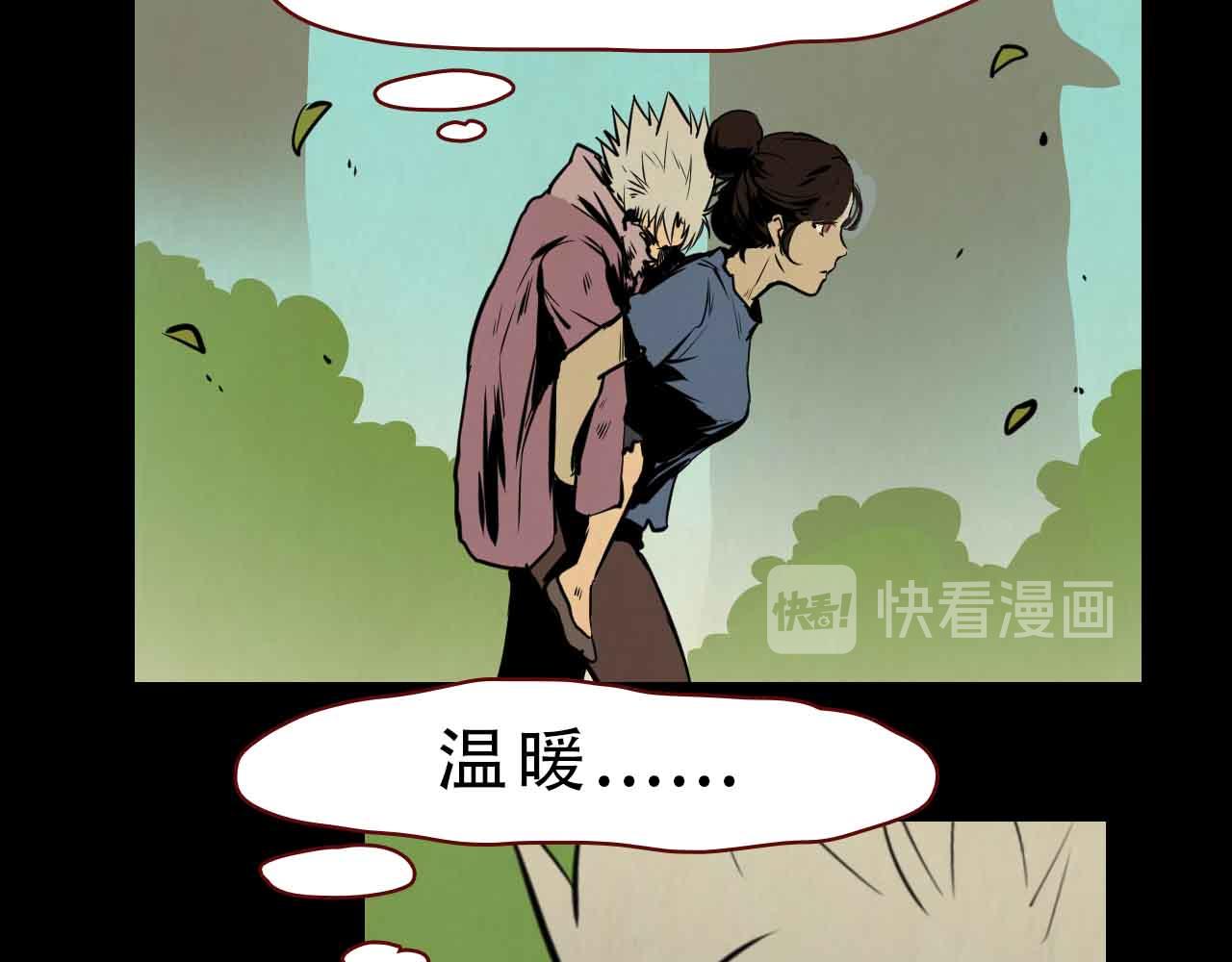 《阿拉德创生》第三十五话我所爱的世界 第8页
