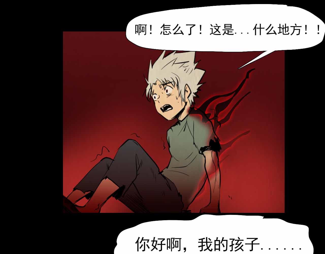 《阿拉德创生》第三十四话鹰 第11页