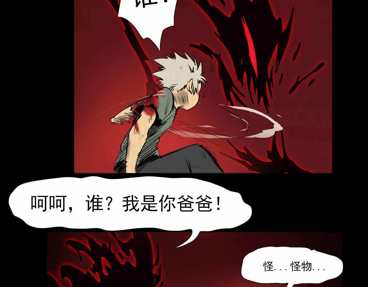 《阿拉德创生》第三十四话鹰 第13页