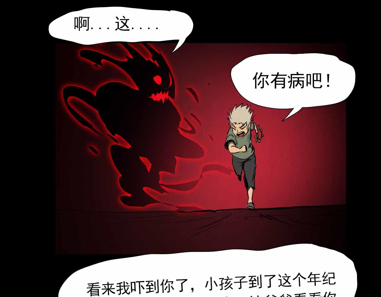 《阿拉德创生》第三十四话鹰 第16页