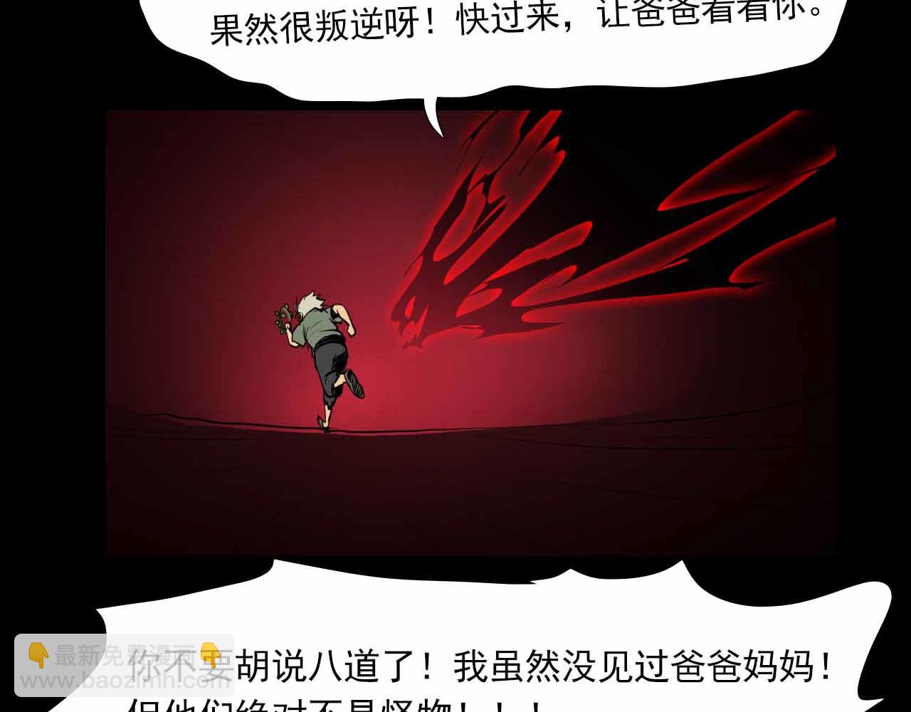 《阿拉德创生》第三十四话鹰 第17页