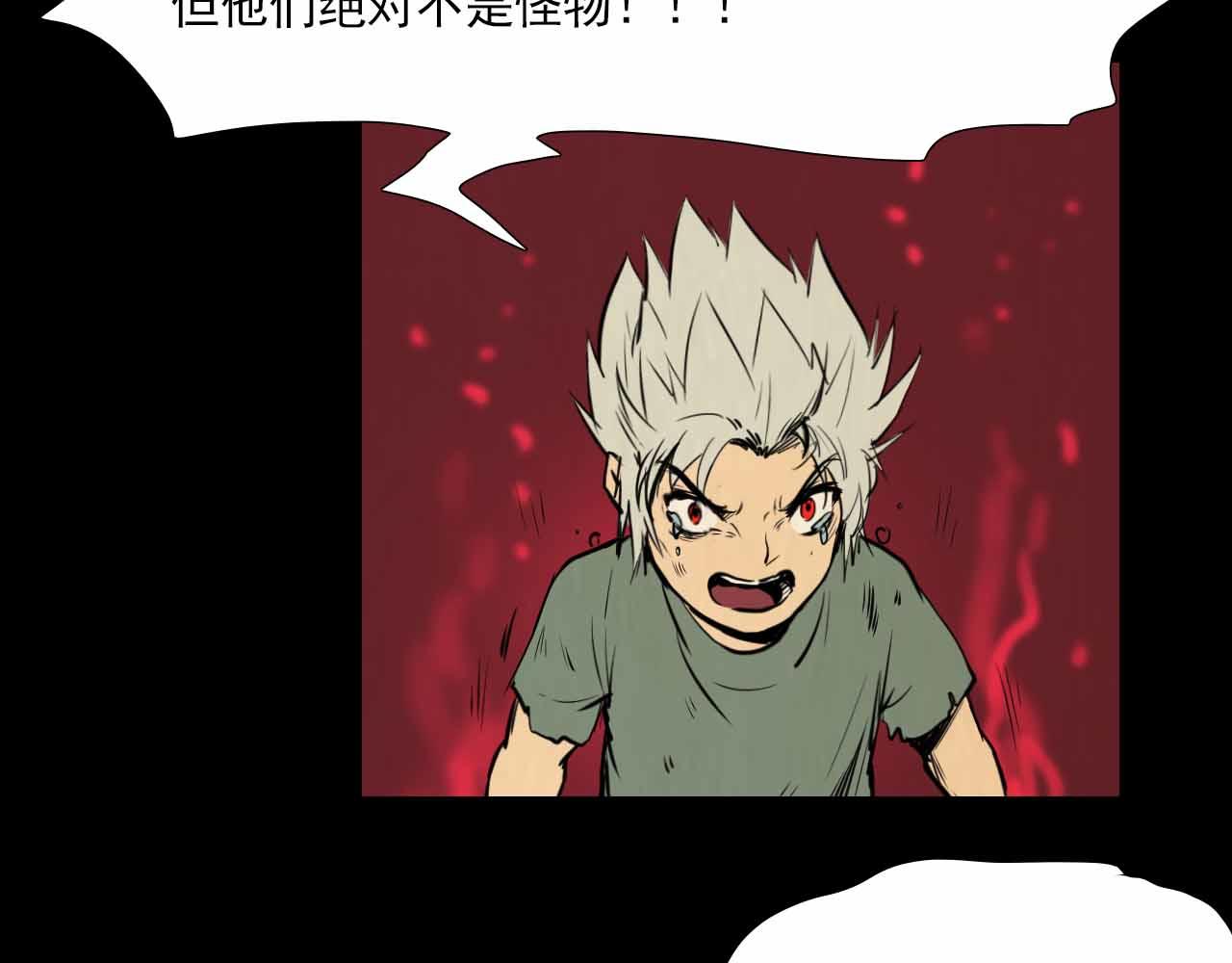 《阿拉德创生》第三十四话鹰 第18页
