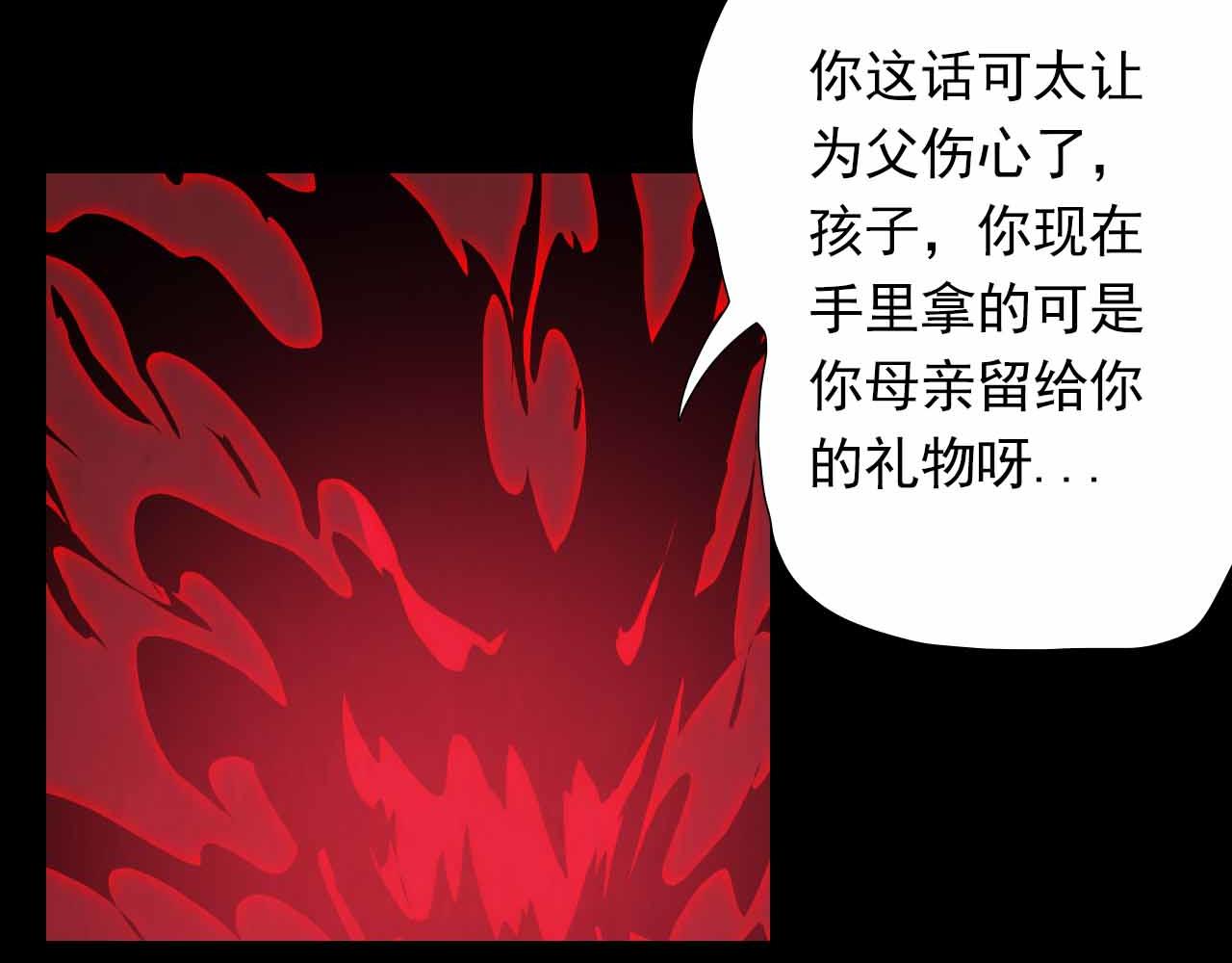 《阿拉德创生》第三十四话鹰 第19页