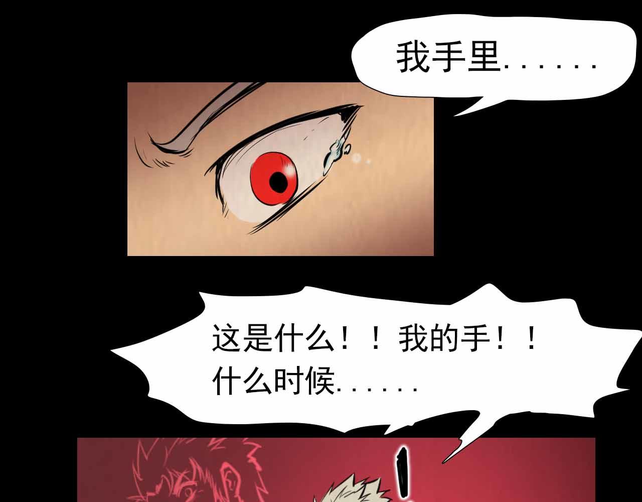《阿拉德创生》第三十四话鹰 第21页