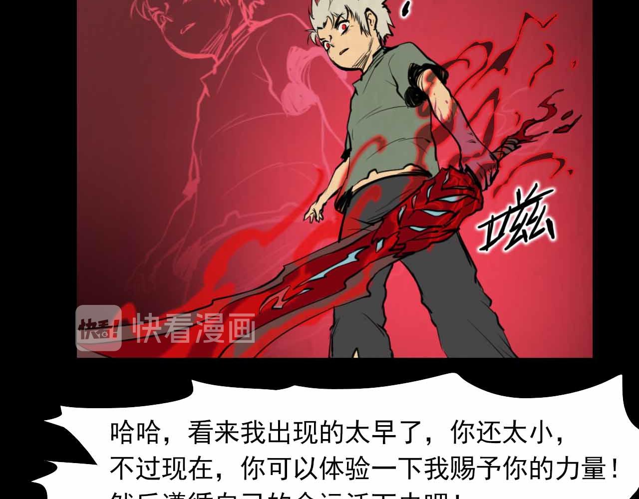 《阿拉德创生》第三十四话鹰 第22页
