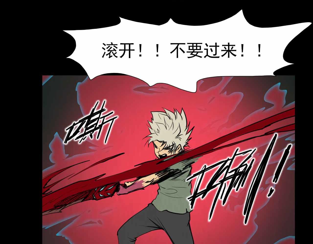 《阿拉德创生》第三十四话鹰 第24页