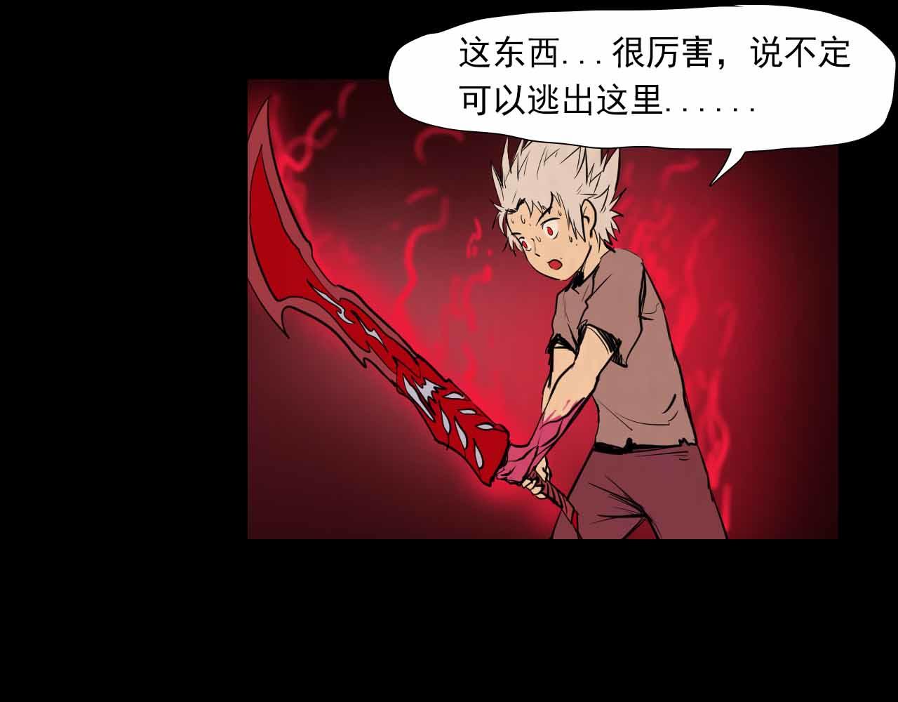 《阿拉德创生》第三十四话鹰 第26页
