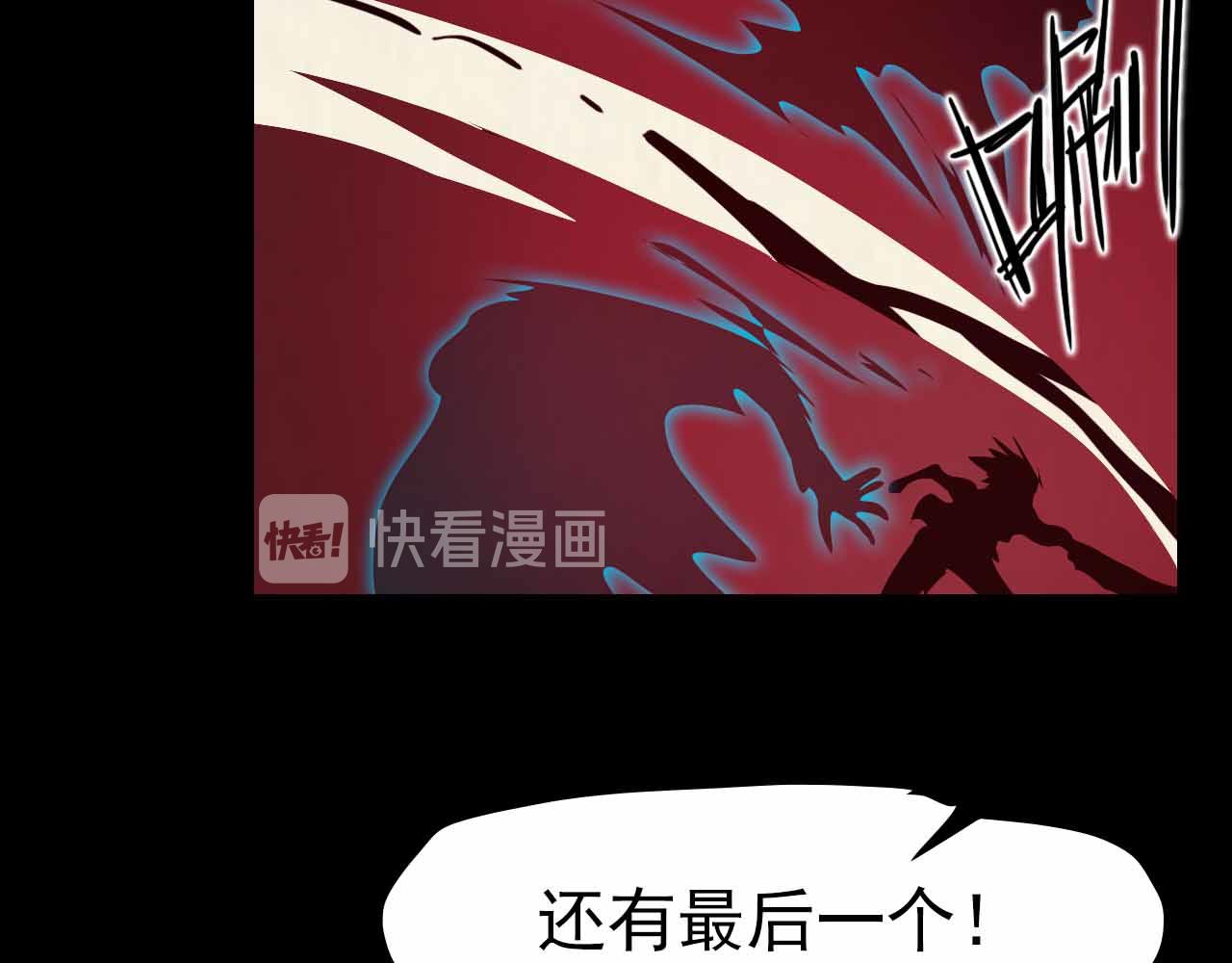 《阿拉德创生》第三十四话鹰 第28页