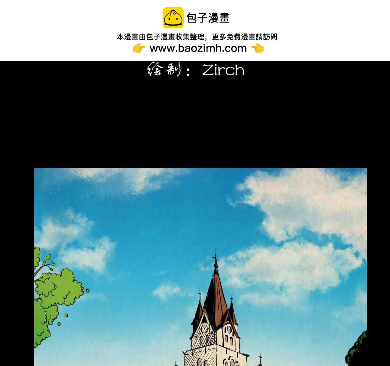 《阿拉德创生》第三十四话鹰 第2页