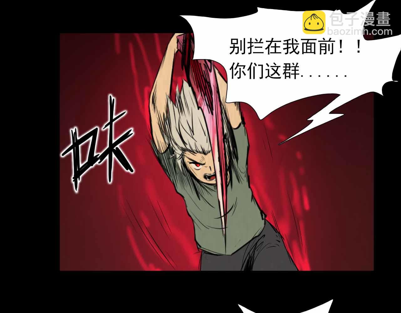 《阿拉德创生》第三十四话鹰 第31页