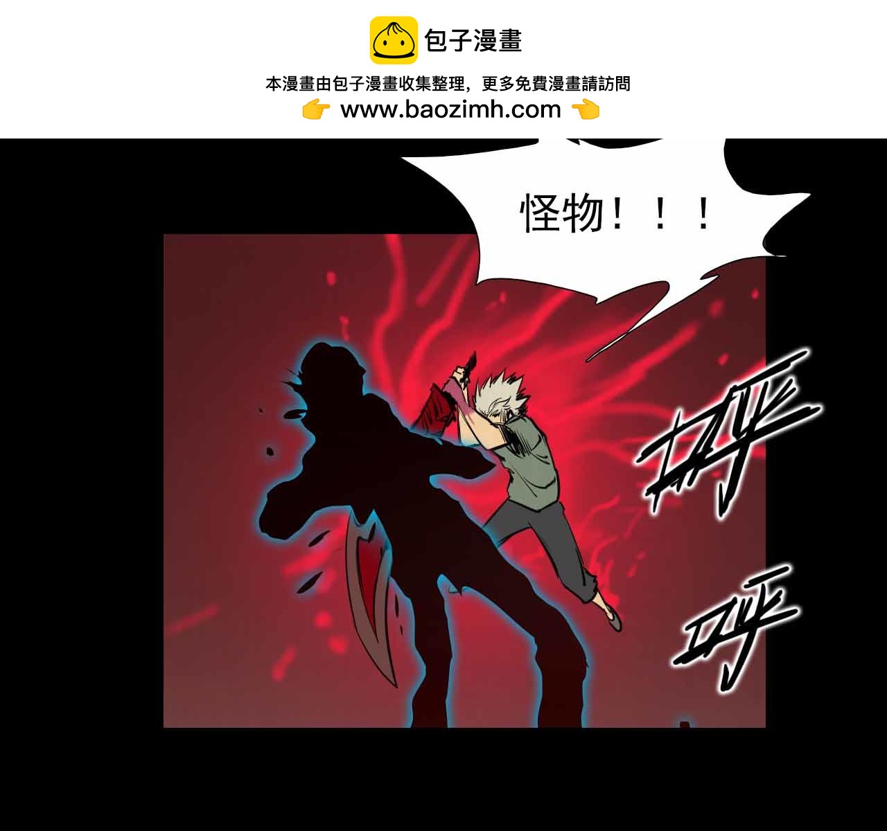 《阿拉德创生》第三十四话鹰 第32页