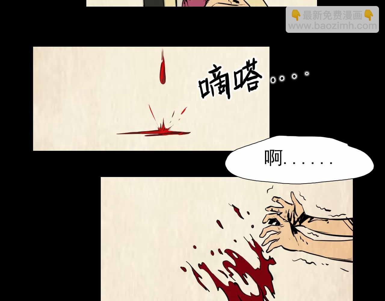 《阿拉德创生》第三十四话鹰 第34页