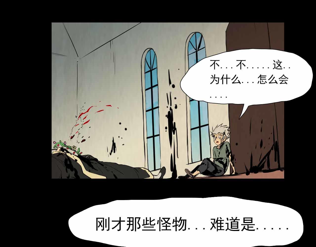 《阿拉德创生》第三十四话鹰 第41页