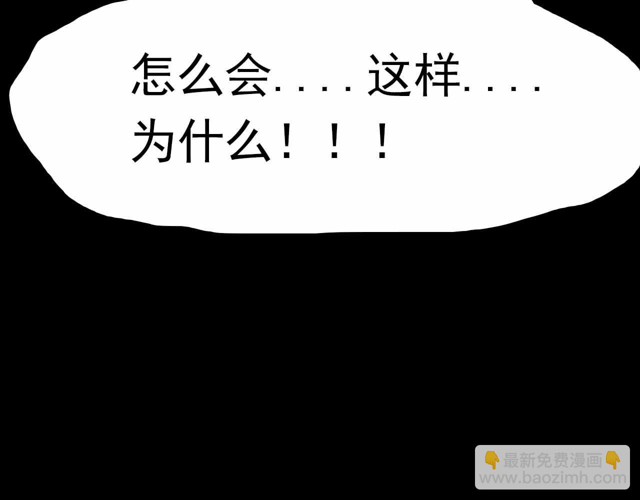 《阿拉德创生》第三十四话鹰 第44页