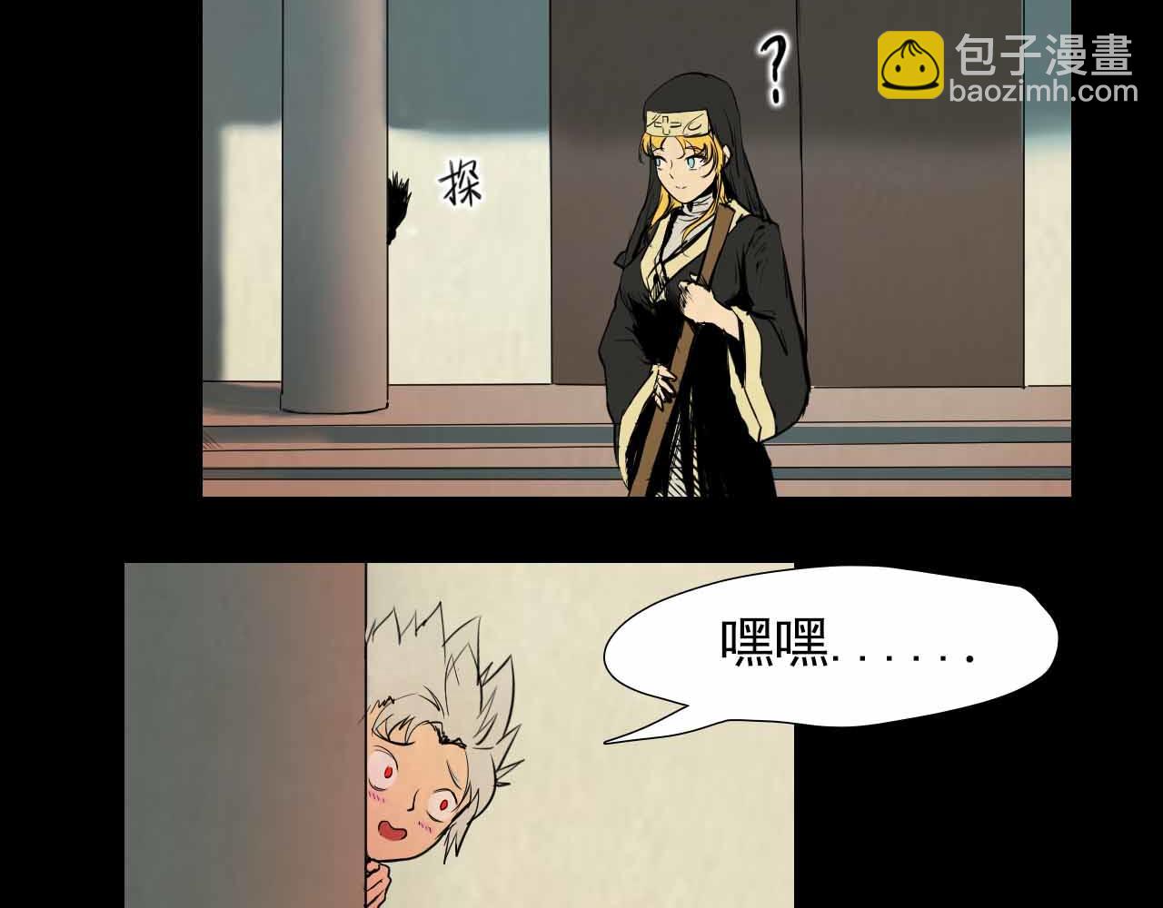 《阿拉德创生》第三十四话鹰 第4页