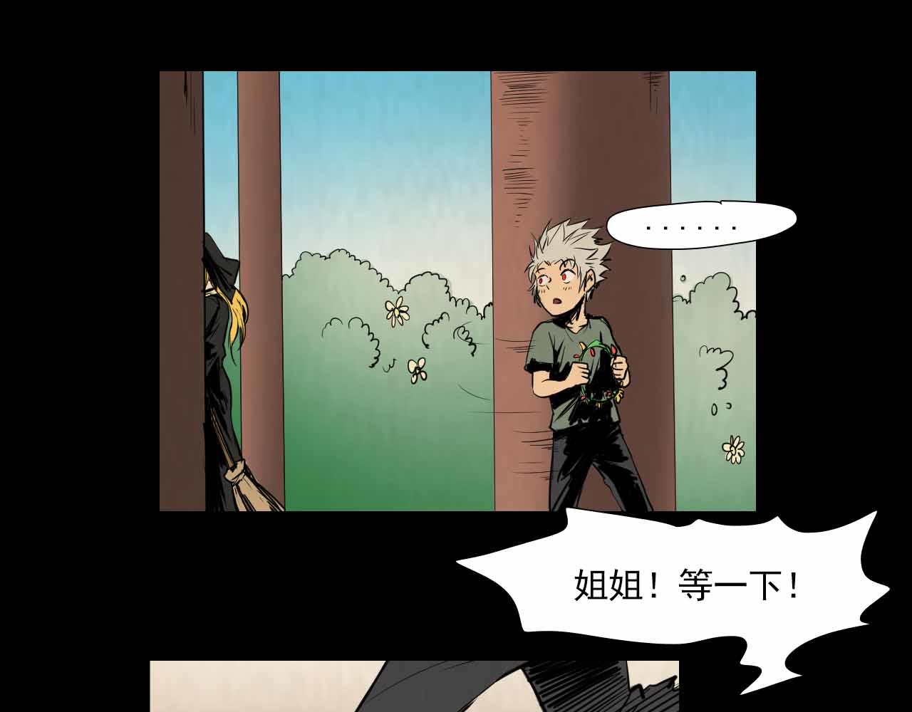 《阿拉德创生》第三十四话鹰 第6页