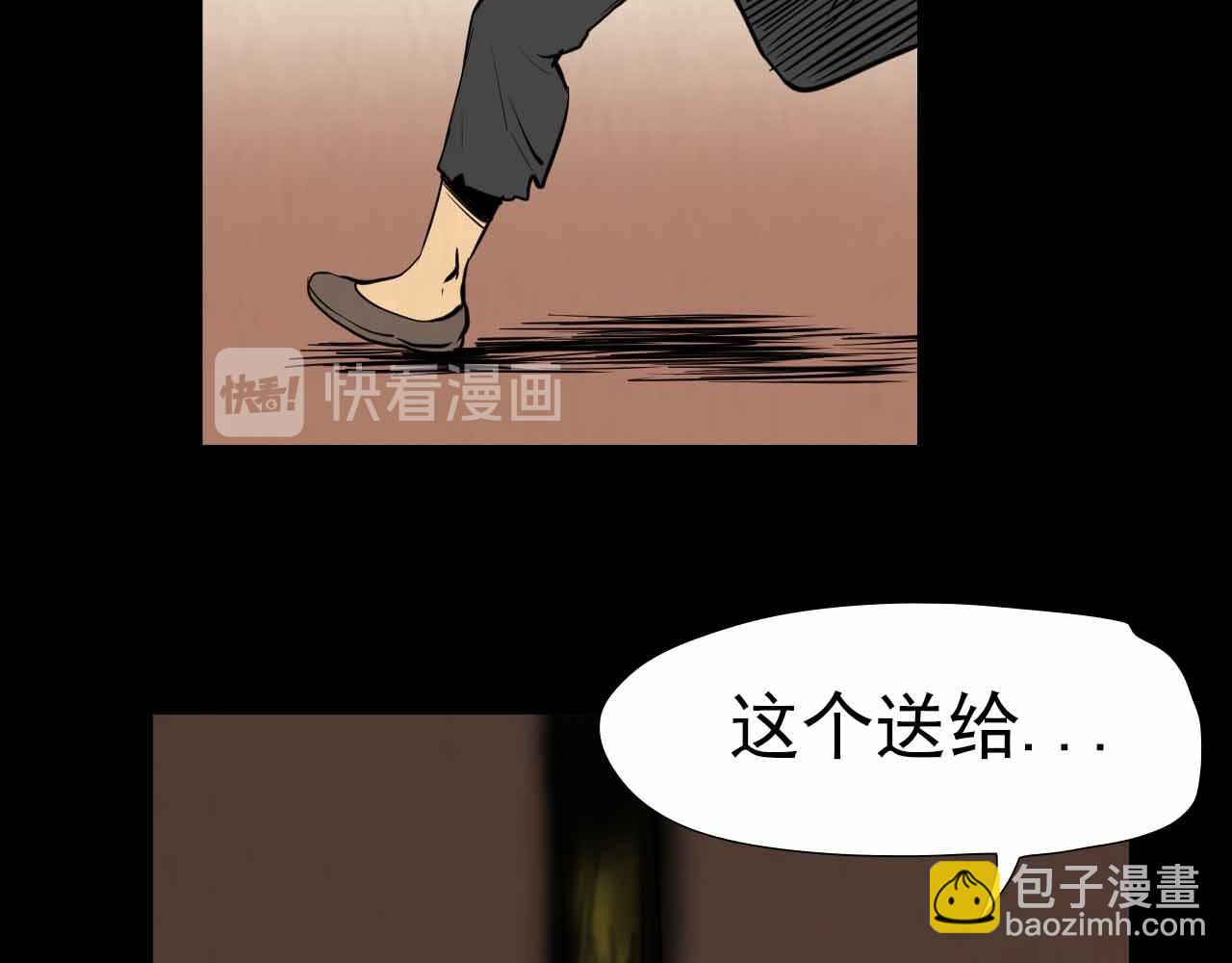 《阿拉德创生》第三十四话鹰 第7页