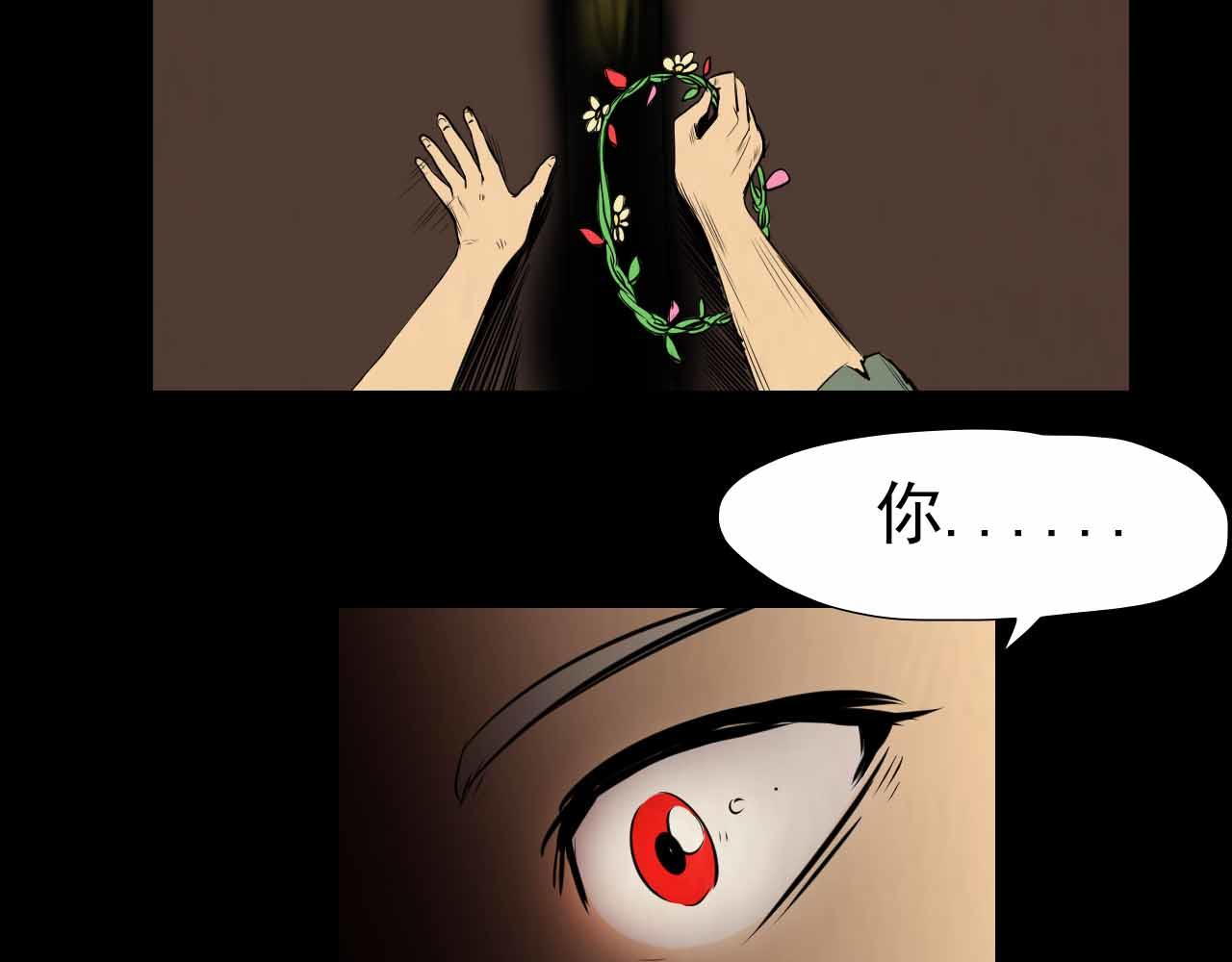《阿拉德创生》第三十四话鹰 第8页