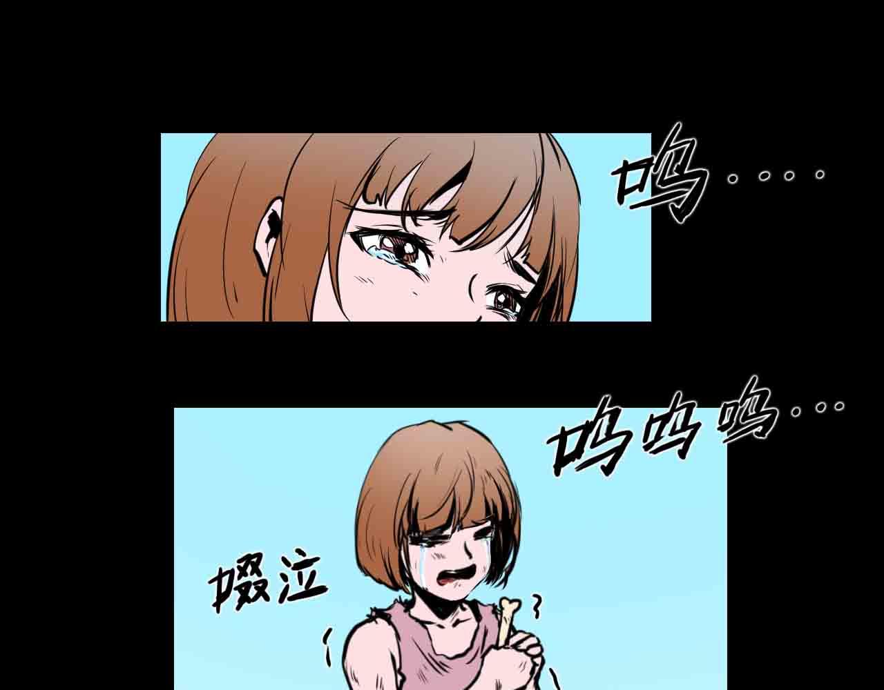 《阿拉德创生》第三十三话母亲 第11页