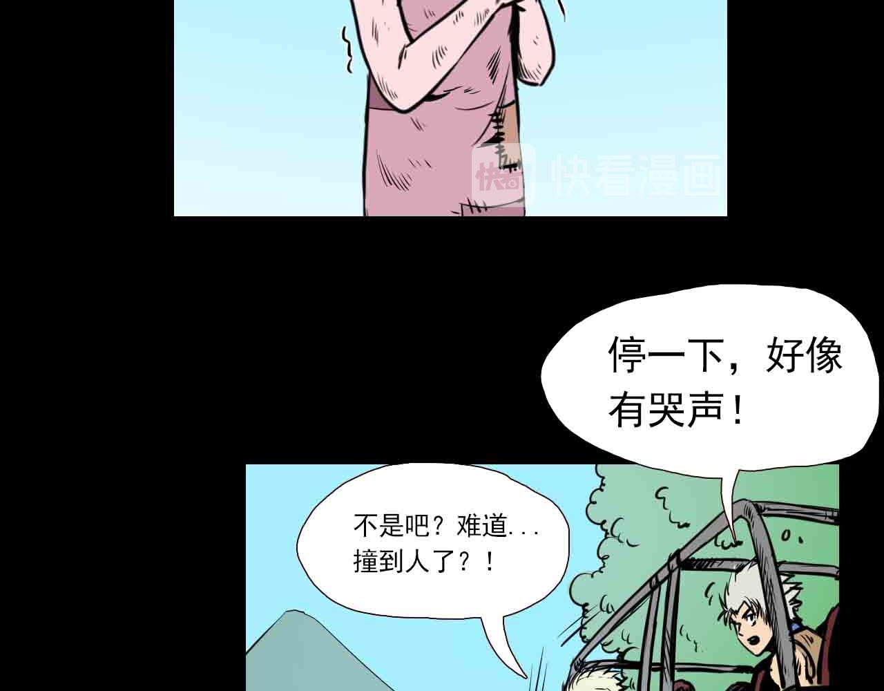 《阿拉德创生》第三十三话母亲 第12页
